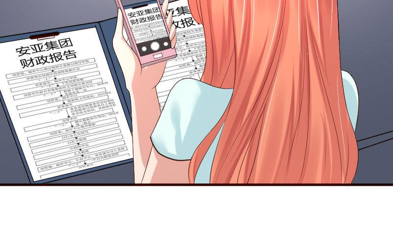 《少爷的诱惑》第33话 陷害 第32页