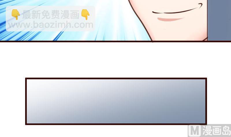 《少爷的诱惑》第33话 陷害 第36页