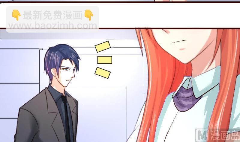 《少爷的诱惑》第33话 陷害 第39页