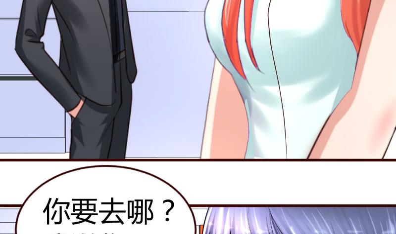 《少爷的诱惑》第33话 陷害 第40页