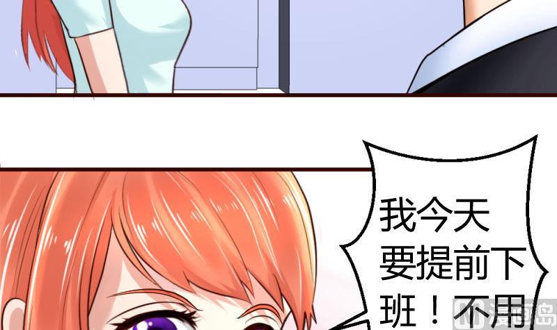 《少爷的诱惑》第33话 陷害 第42页
