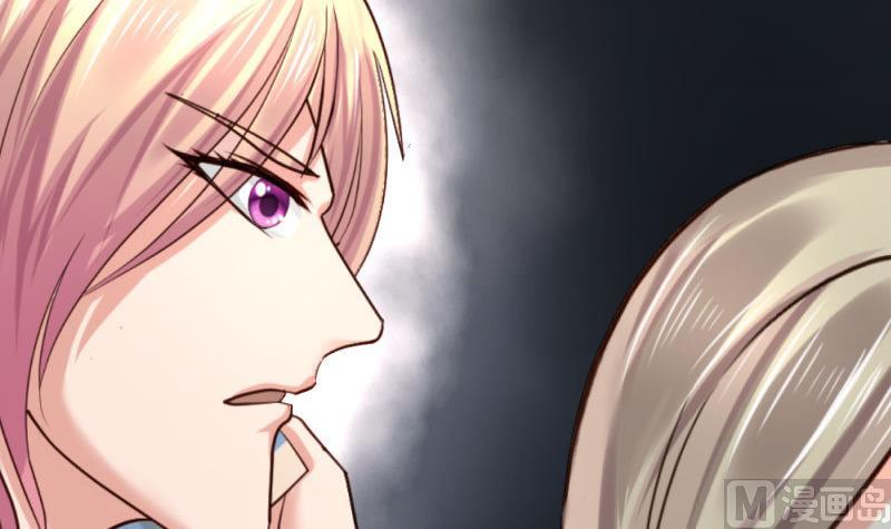 《少爷的诱惑》第33话 陷害 第6页