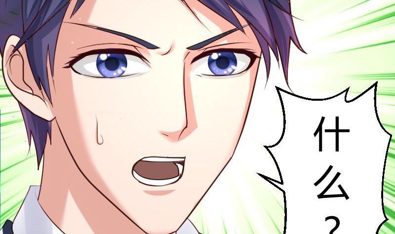 《少爷的诱惑》第36话 挑拨离间 第13页