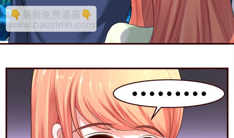《少爷的诱惑》第36话 挑拨离间 第16页
