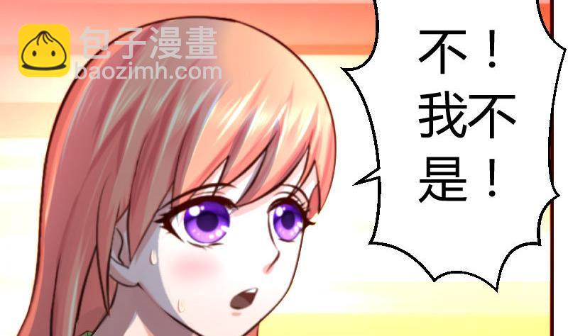 《少爷的诱惑》第36话 挑拨离间 第20页