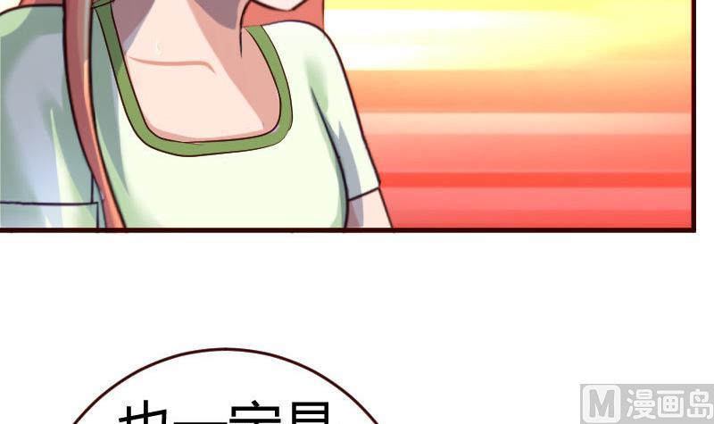 《少爷的诱惑》第36话 挑拨离间 第21页