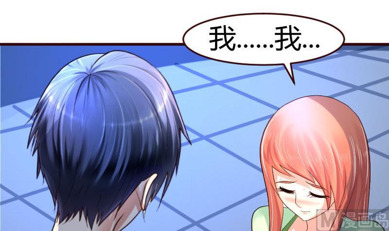 《少爷的诱惑》第36话 挑拨离间 第27页