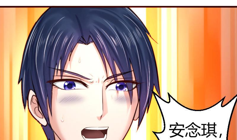 《少爷的诱惑》第36话 挑拨离间 第29页