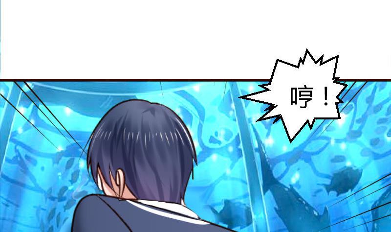 《少爷的诱惑》第36话 挑拨离间 第31页