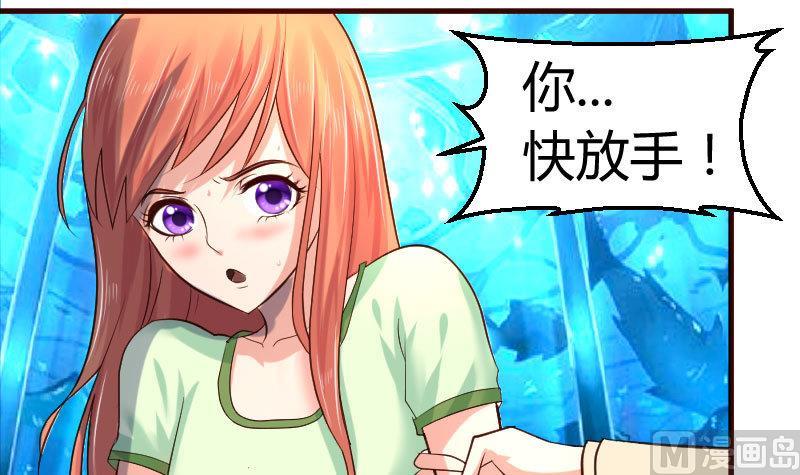 《少爷的诱惑》第36话 挑拨离间 第39页