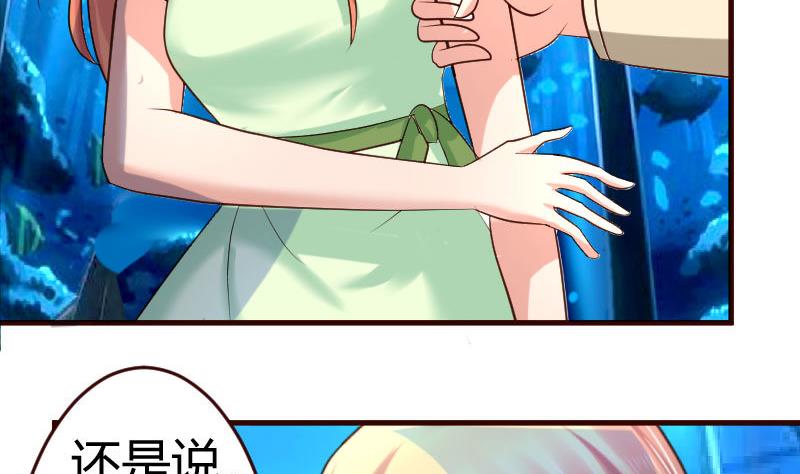 《少爷的诱惑》第36话 挑拨离间 第40页