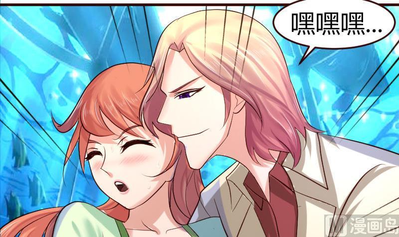 《少爷的诱惑》第36话 挑拨离间 第42页
