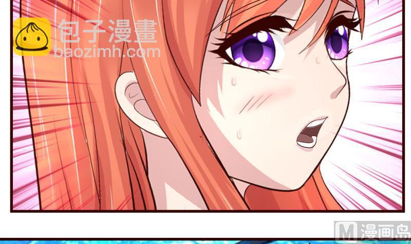 《少爷的诱惑》第36话 挑拨离间 第45页