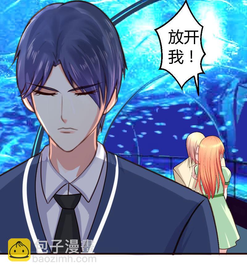 《少爷的诱惑》第36话 挑拨离间 第46页
