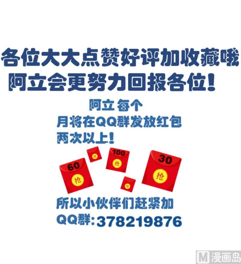 《少爷的诱惑》第36话 挑拨离间 第48页