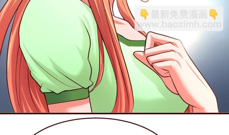 《少爷的诱惑》第36话 挑拨离间 第8页
