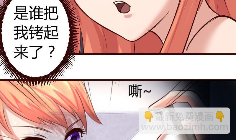 《少爷的诱惑》第39话 报复 第11页