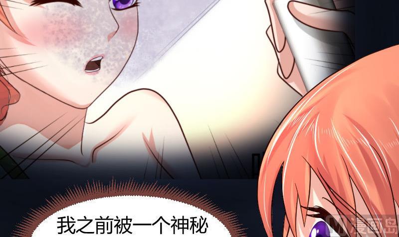 《少爷的诱惑》第39话 报复 第12页