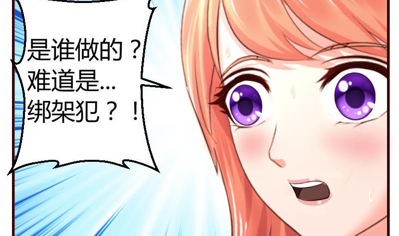 《少爷的诱惑》第39话 报复 第16页