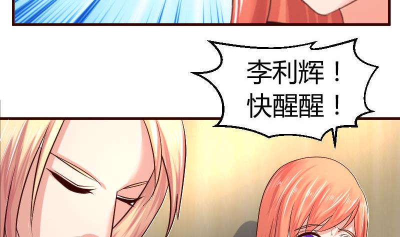 《少爷的诱惑》第39话 报复 第17页