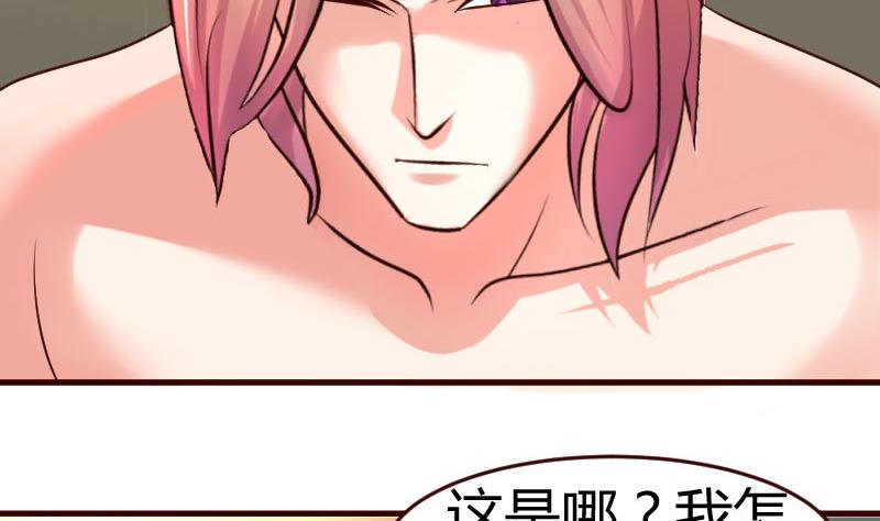 《少爷的诱惑》第39话 报复 第20页
