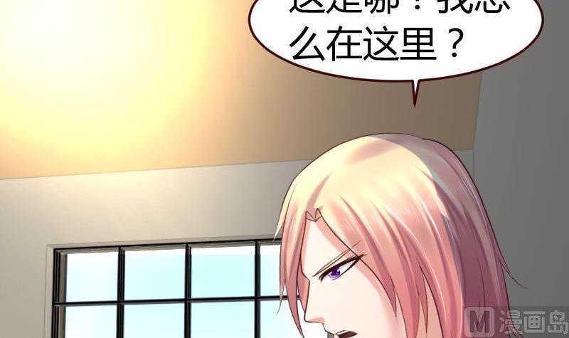 《少爷的诱惑》第39话 报复 第21页