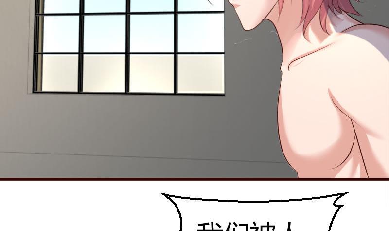 《少爷的诱惑》第39话 报复 第22页