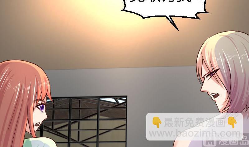 《少爷的诱惑》第39话 报复 第27页
