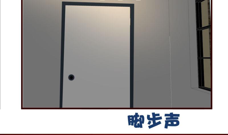 《少爷的诱惑》第39话 报复 第32页