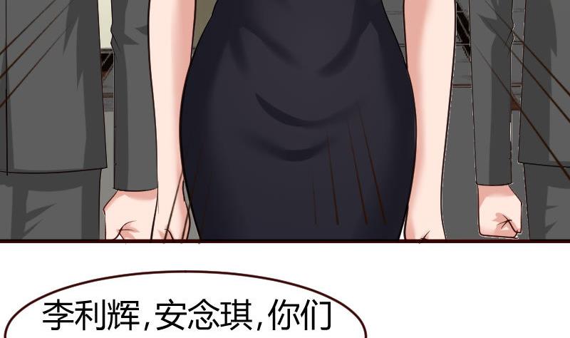 《少爷的诱惑》第39话 报复 第38页