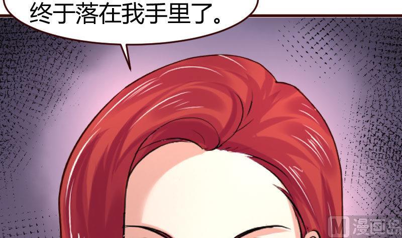 《少爷的诱惑》第39话 报复 第39页