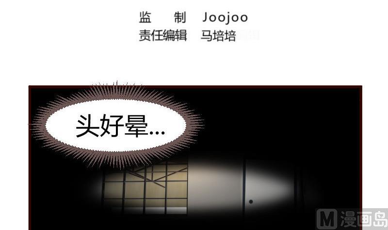 《少爷的诱惑》第39话 报复 第3页