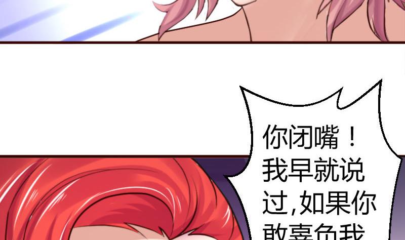 《少爷的诱惑》第39话 报复 第44页