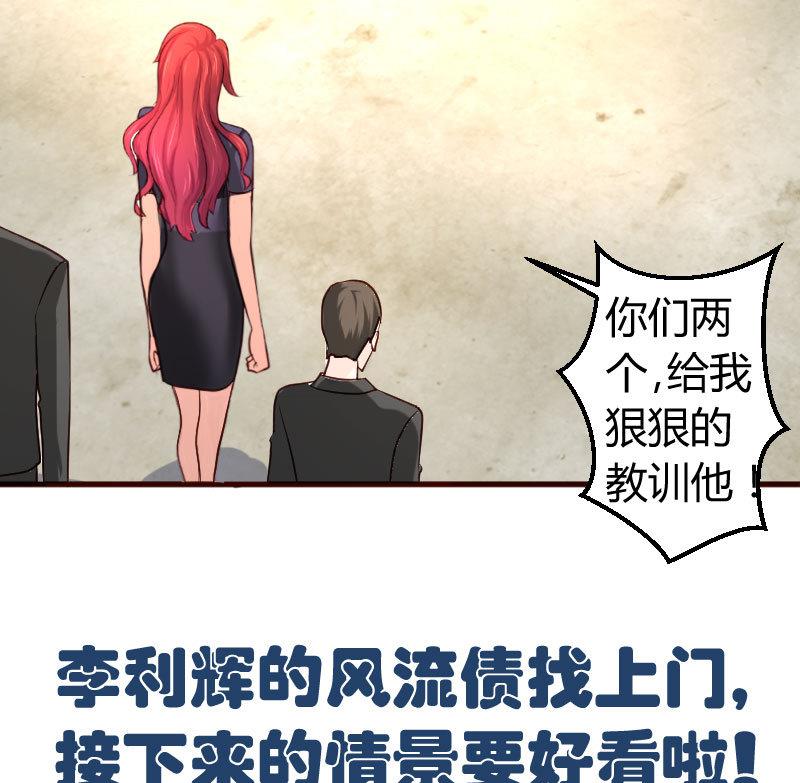 《少爷的诱惑》第39话 报复 第47页