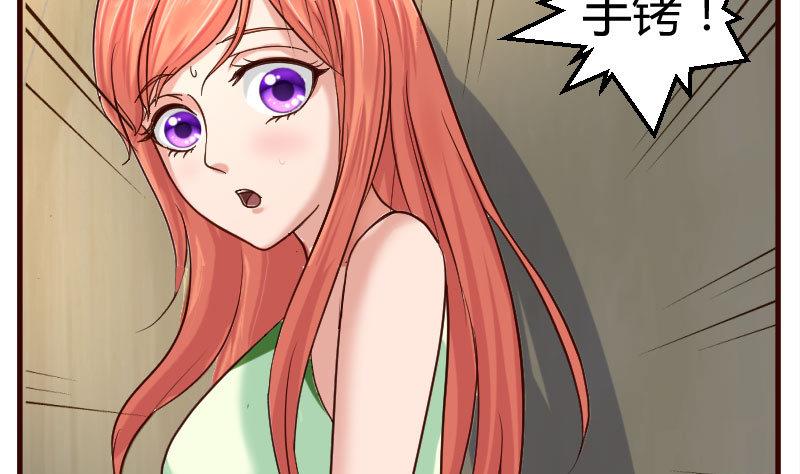 《少爷的诱惑》第39话 报复 第8页