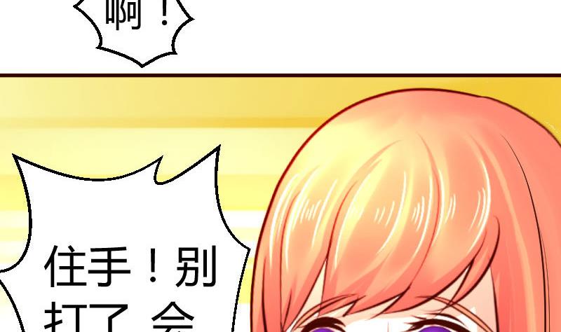《少爷的诱惑》第40话 危机 第10页