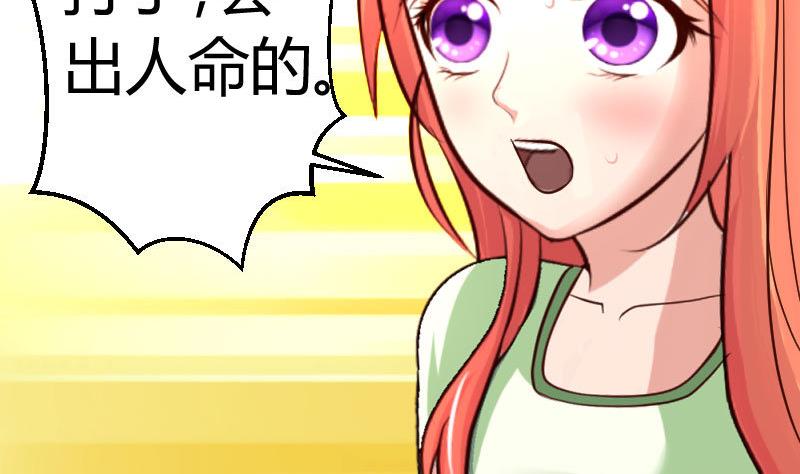 《少爷的诱惑》第40话 危机 第11页