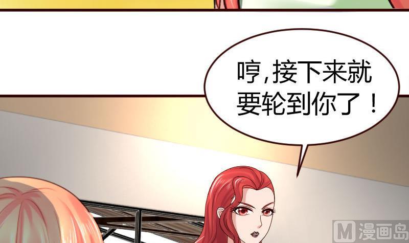 《少爷的诱惑》第40话 危机 第12页