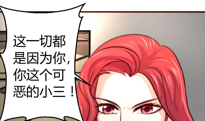 《少爷的诱惑》第40话 危机 第16页