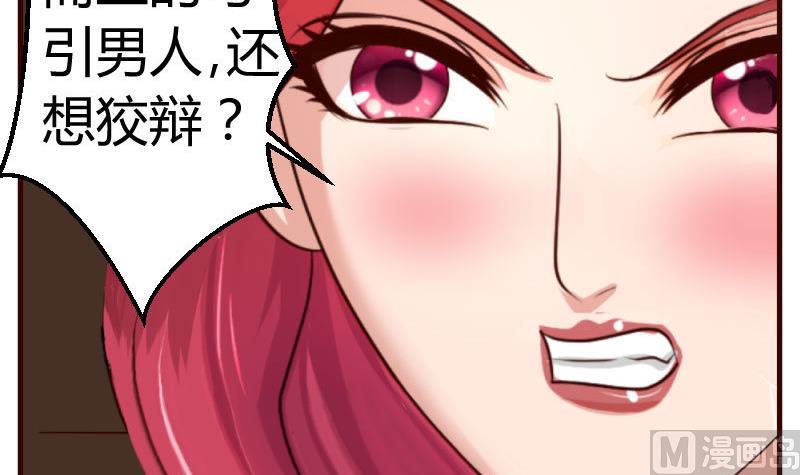 《少爷的诱惑》第40话 危机 第21页