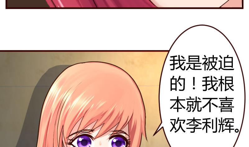《少爷的诱惑》第40话 危机 第22页