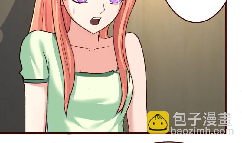 《少爷的诱惑》第40话 危机 第23页