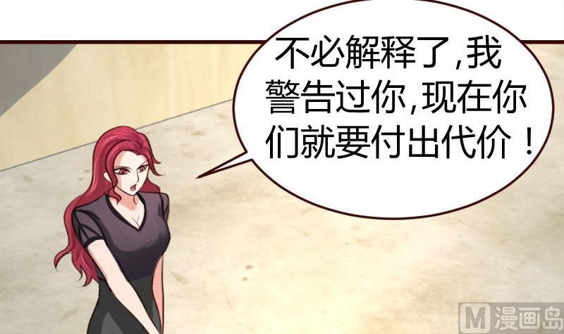 《少爷的诱惑》第40话 危机 第24页
