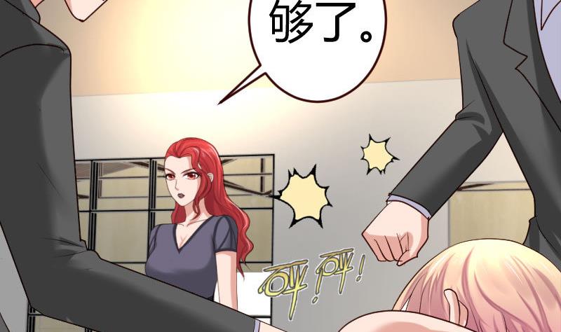 《少爷的诱惑》第40话 危机 第26页
