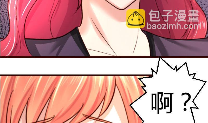 《少爷的诱惑》第40话 危机 第32页