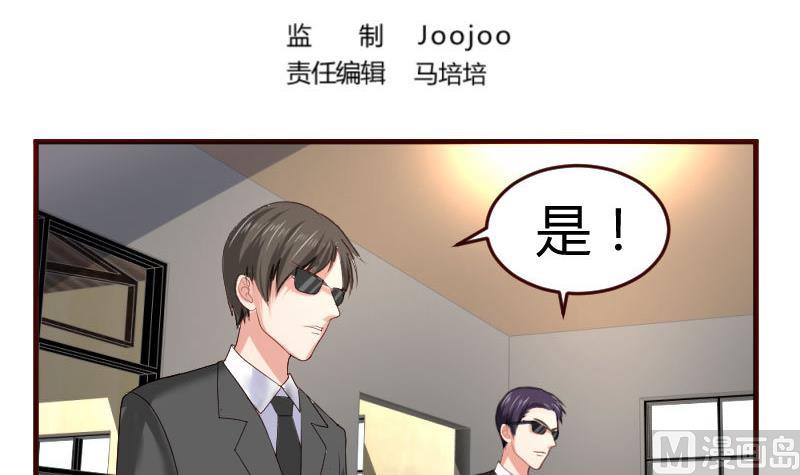 《少爷的诱惑》第40话 危机 第3页