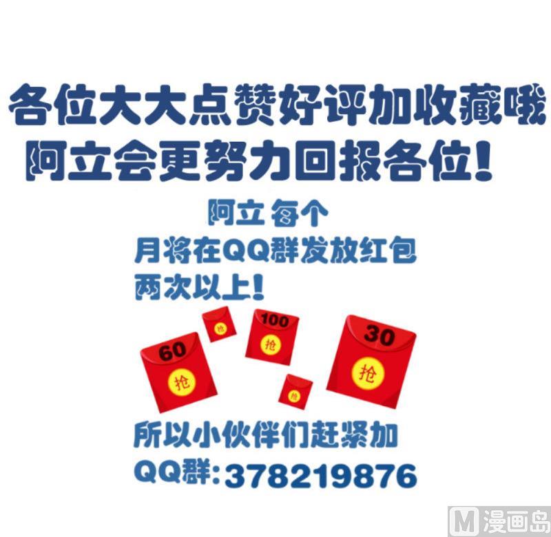《少爷的诱惑》第40话 危机 第45页
