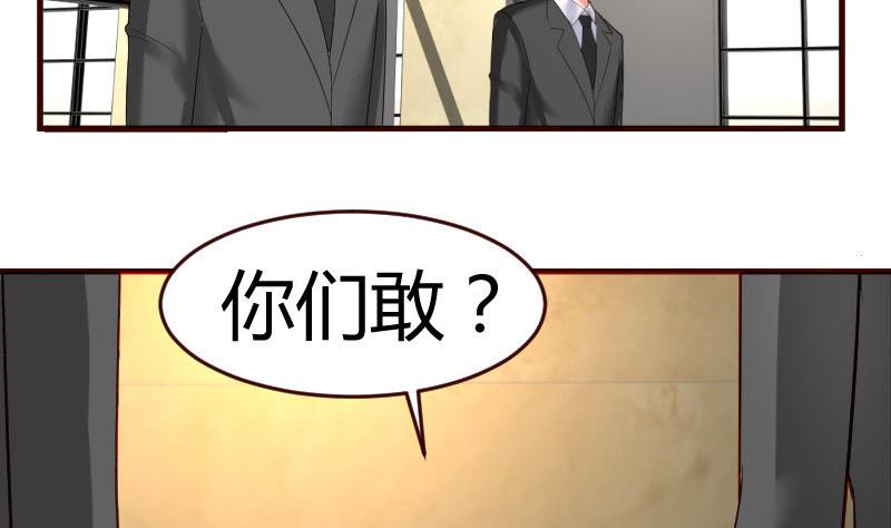 《少爷的诱惑》第40话 危机 第4页