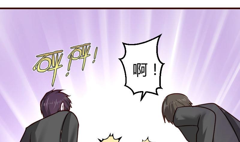 《少爷的诱惑》第40话 危机 第8页