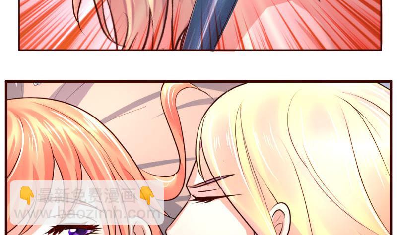 《少爷的诱惑》第38话 绑架 第16页